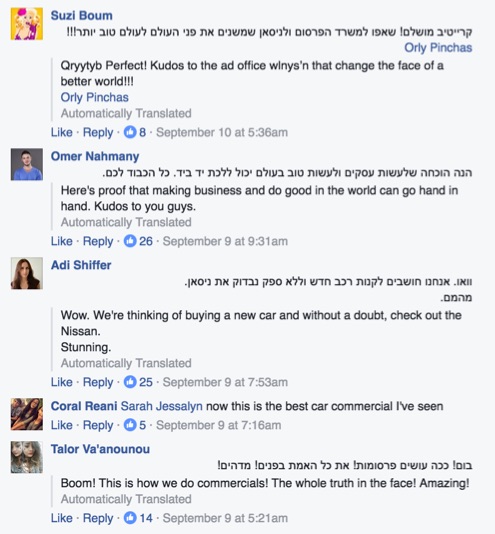 Examples of comments left on Nissan Israel's Facebook page post previewing their new ad, "Our new family."